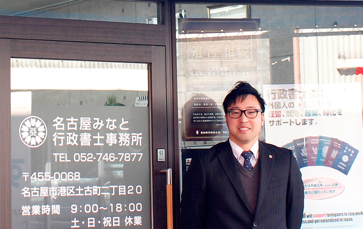 入管業務を代行して負担を軽減し、問題解決に導く行政書士 森田英樹さん