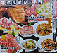 牛豚馬鶏田村店の今日のお勧めメニューは熟成牛ハラミです