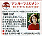 NHK文化センター高松の集中講座「アンガーマネジメント×叱り方・伝え方」の開催