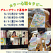 5、6月のカラー心理セラピーのグループワーク募集中です＠鹿児島