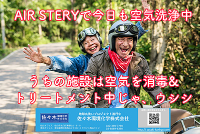 『地球丸洗いプロジェクト』スタートから11年を経て。