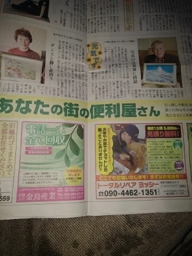 今日の市民新聞に掲載されました。