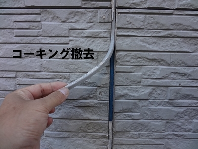 外壁のコーキングをDIY、自分で補修する手順