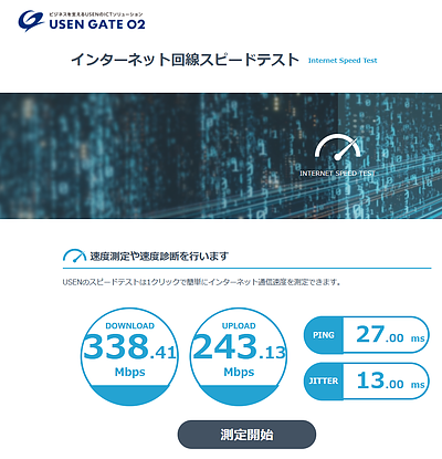わかりやすく表示してくれるUSENネット回線速度テストでWi-Fiの快適度をチェック！