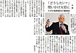 山陰中央新報にスポーツ少年団指導者を対象とした講演会を取り上げていただきました。