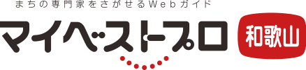 マイベストプロ和歌山